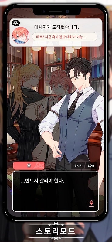 LoveUnholyc apk